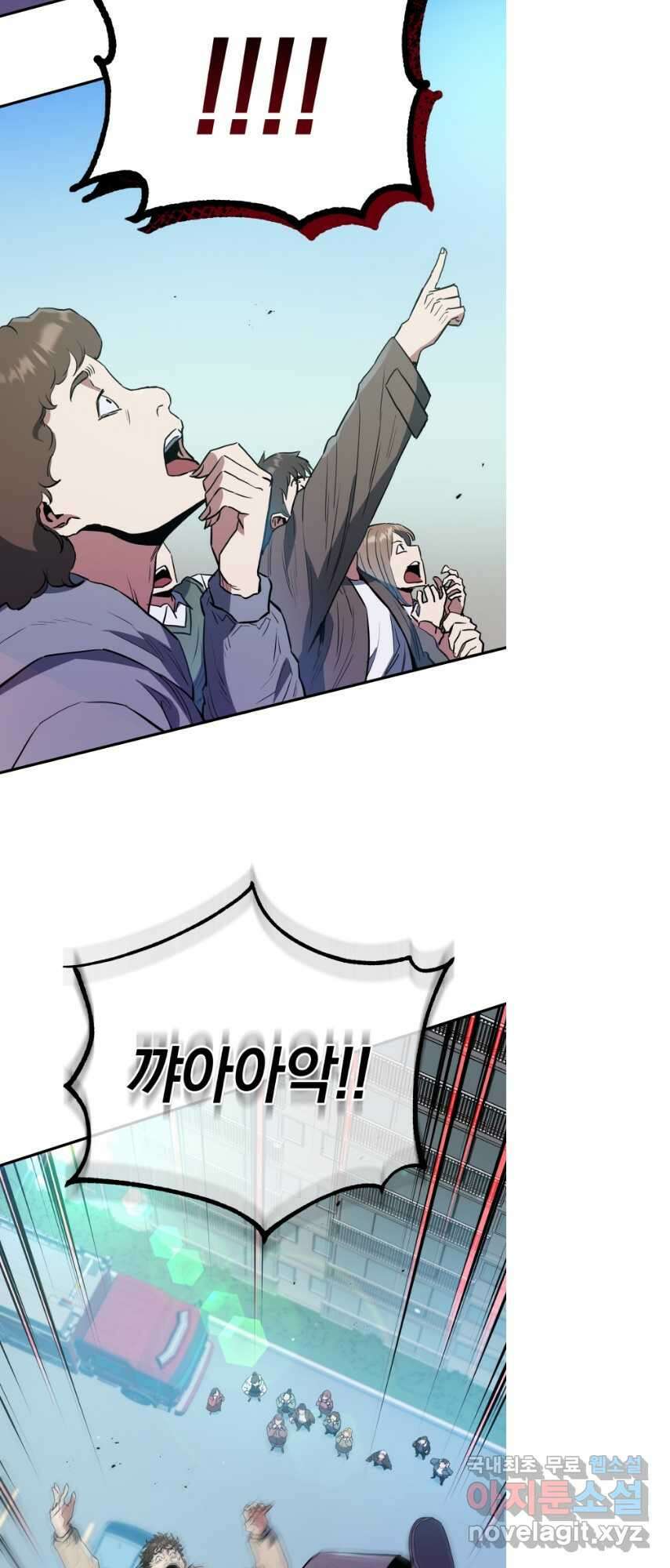 레스큐 시스템 69화 34