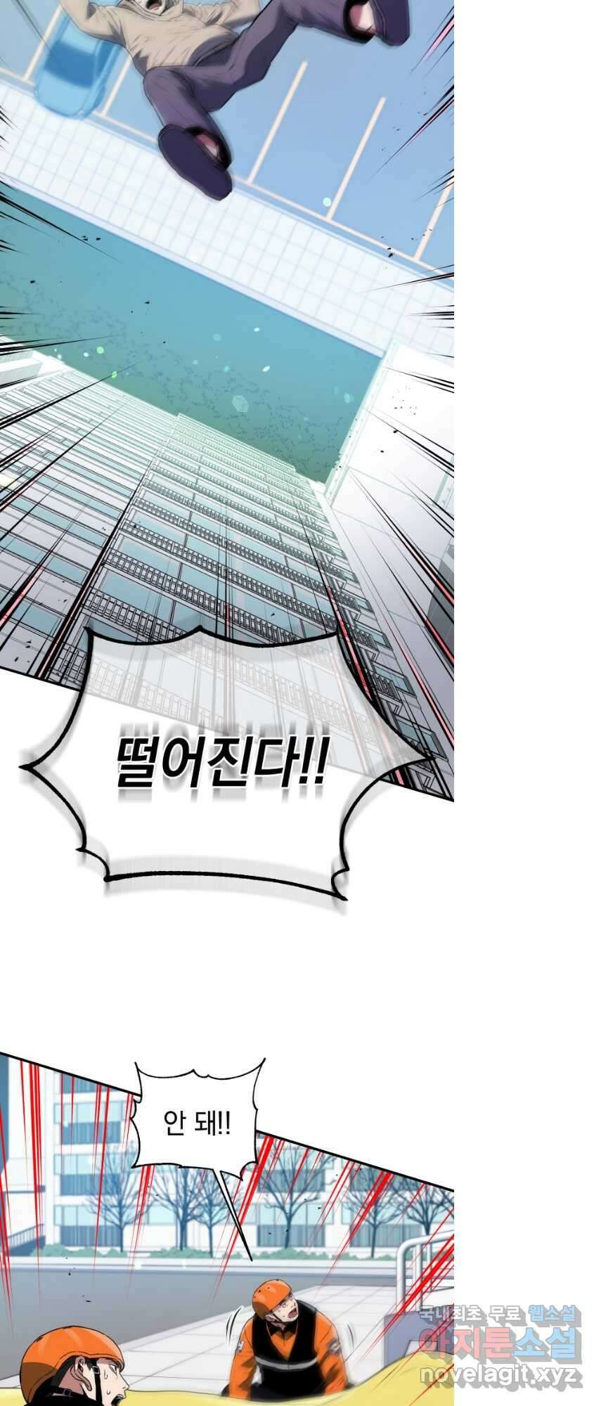 레스큐 시스템 69화 35