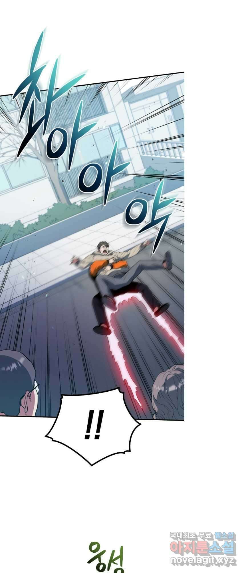 레스큐 시스템 69화 39