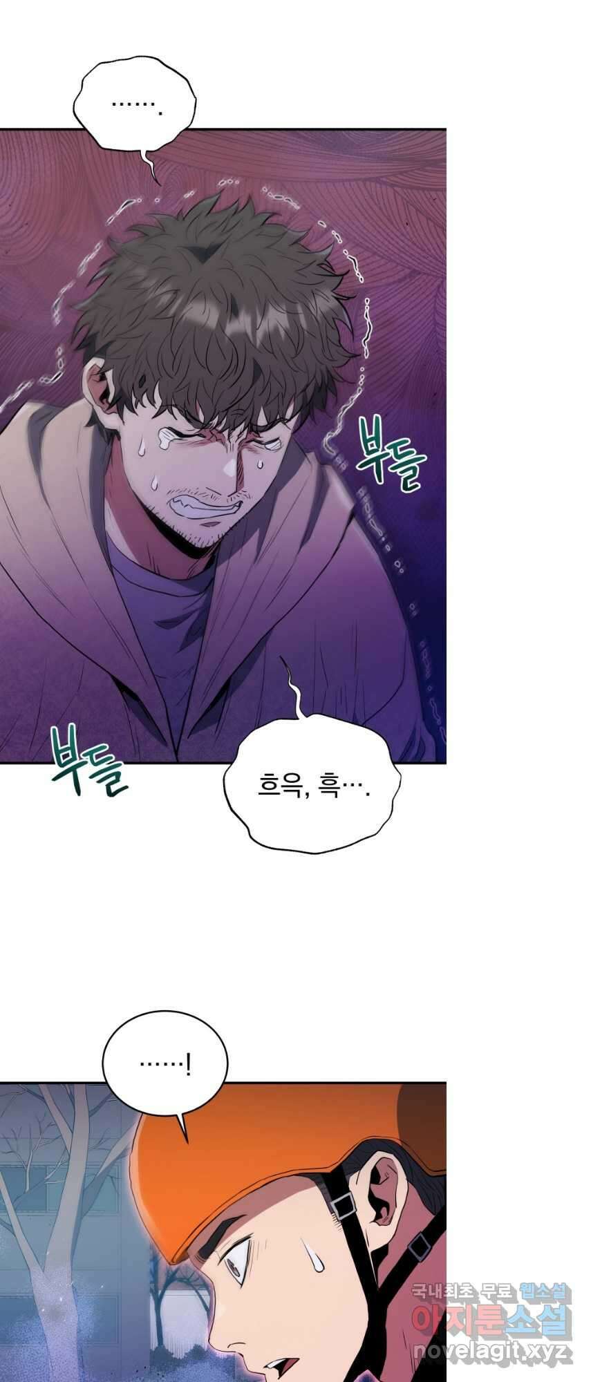 레스큐 시스템 69화 42
