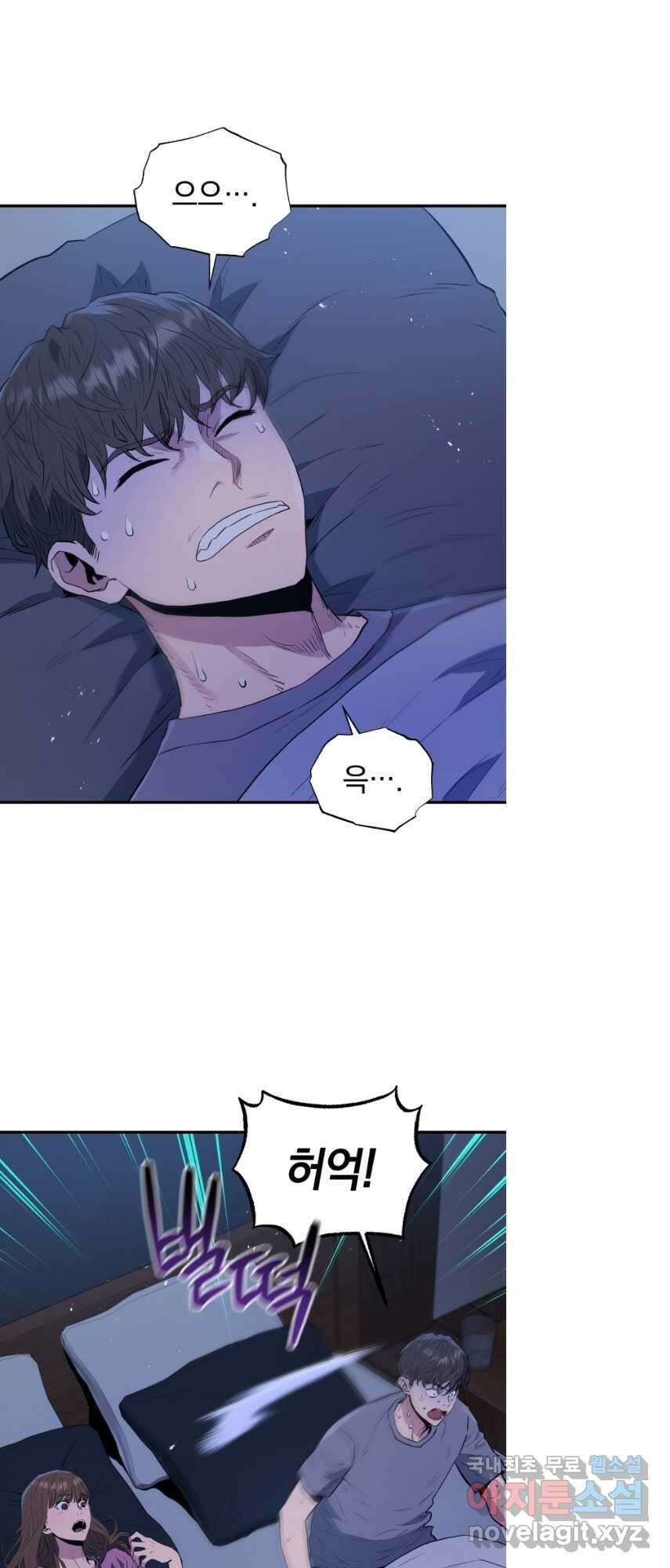 레스큐 시스템 69화 46