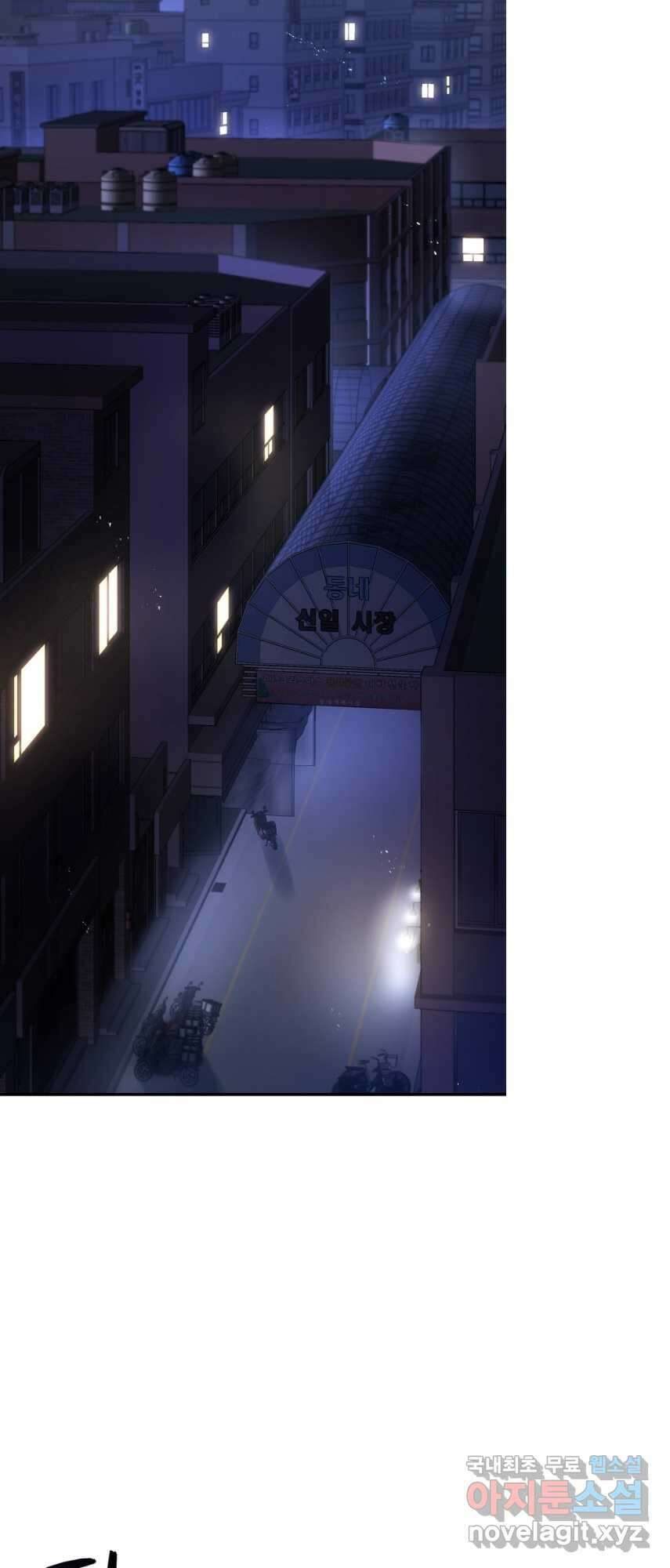 레스큐 시스템 69화 50