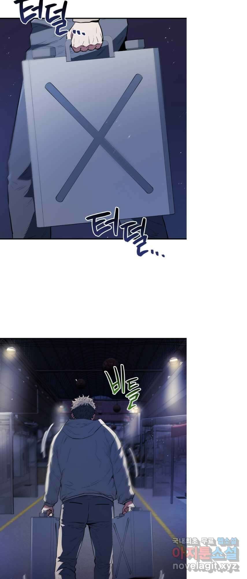 레스큐 시스템 69화 51