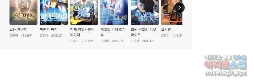 레스큐 시스템 69화 56