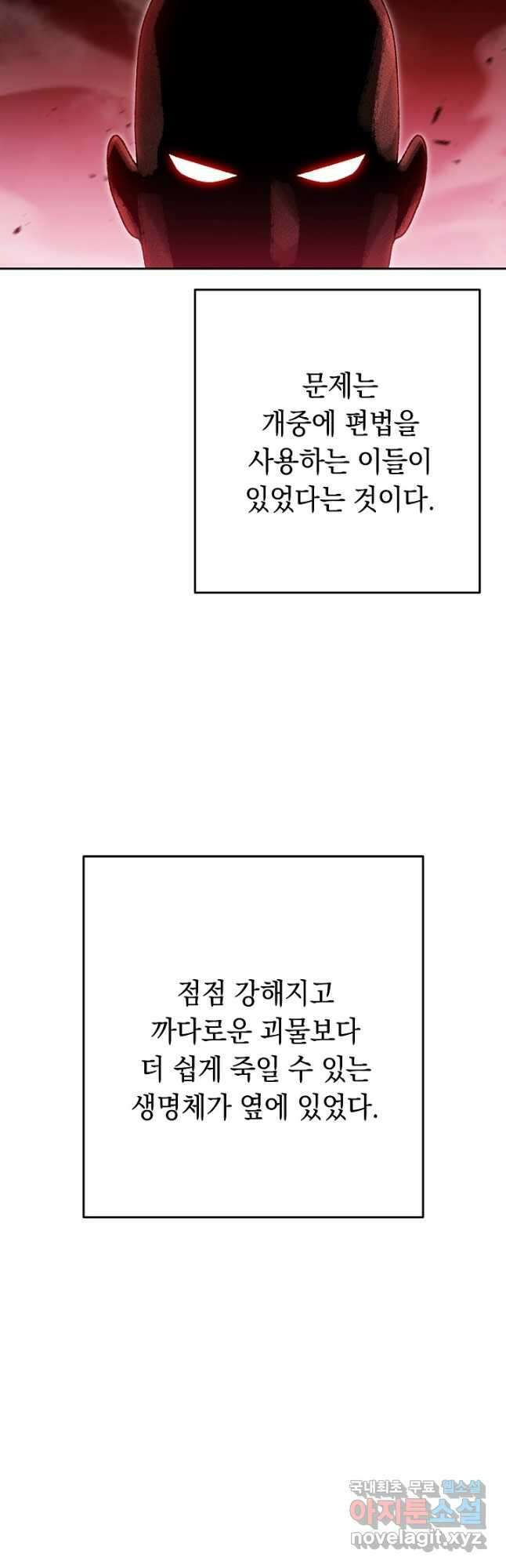 던전리셋_156화 2