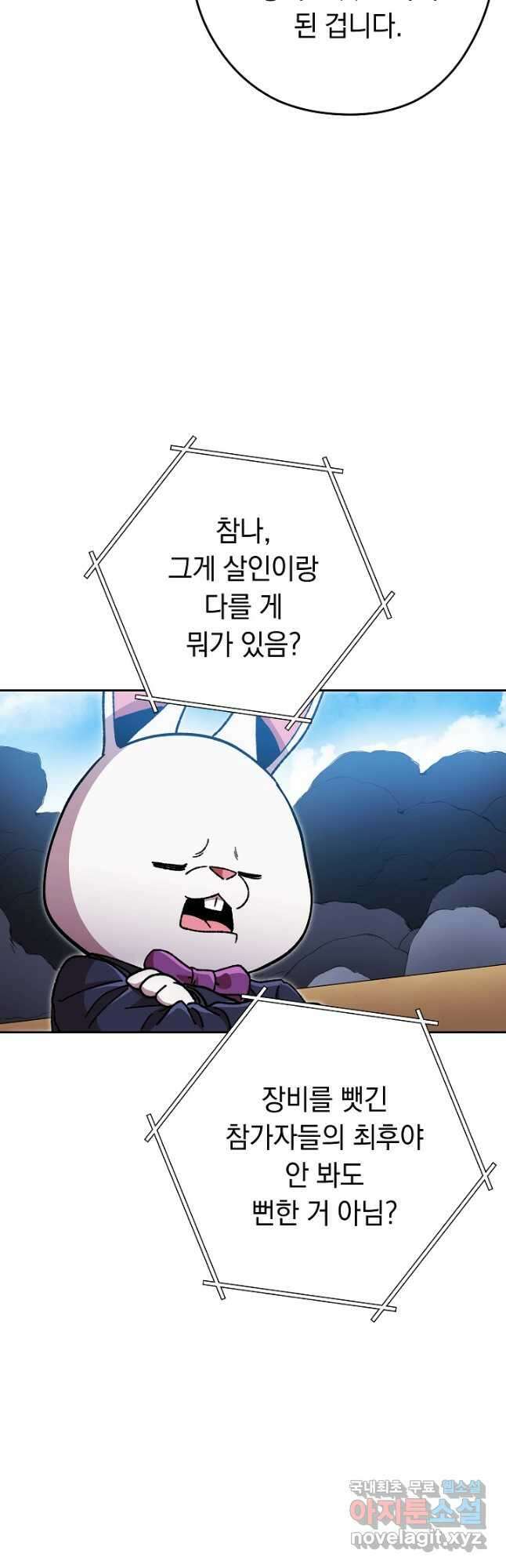 던전리셋_156화 5