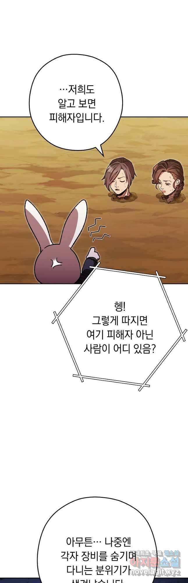던전리셋_156화 6