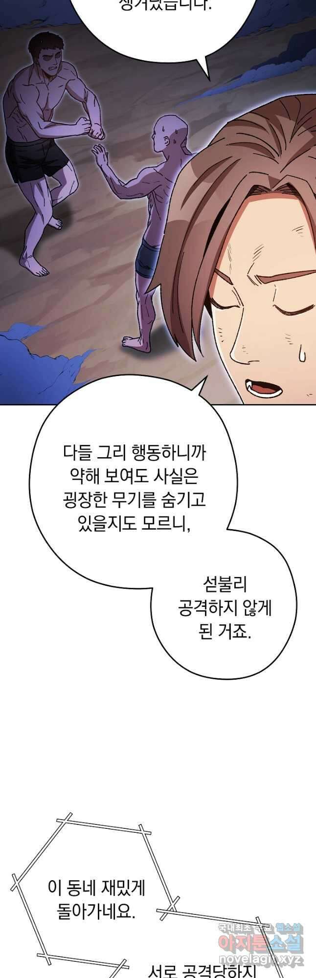 던전리셋_156화 7