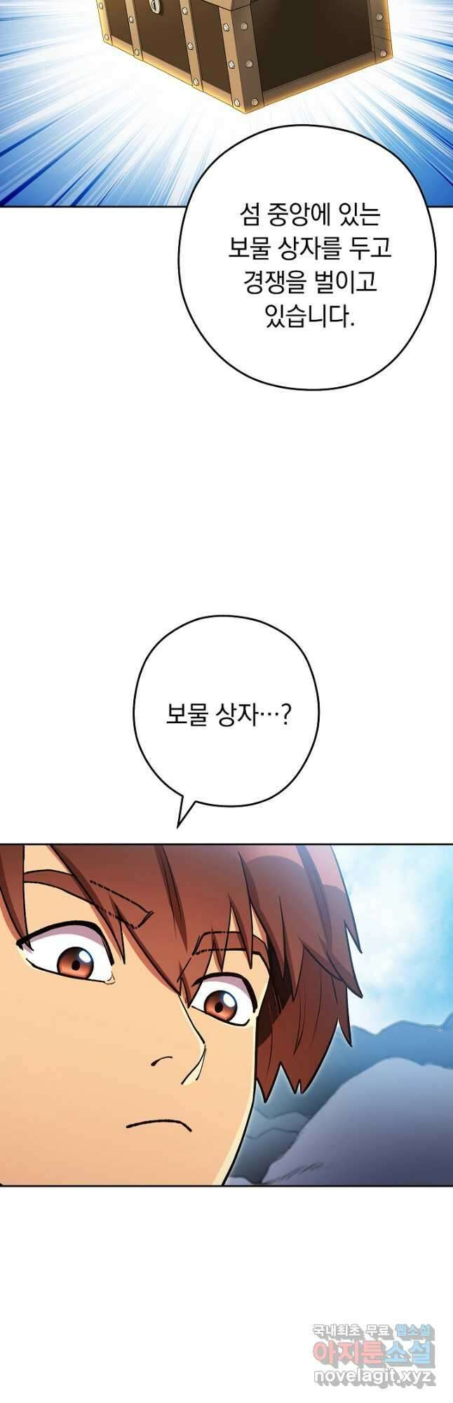 던전리셋_156화 12
