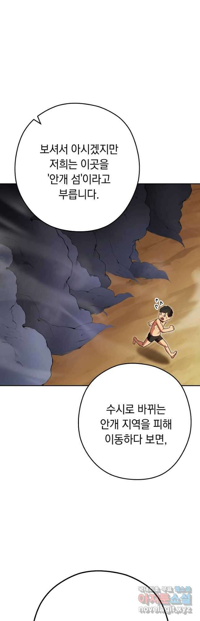 던전리셋_156화 13