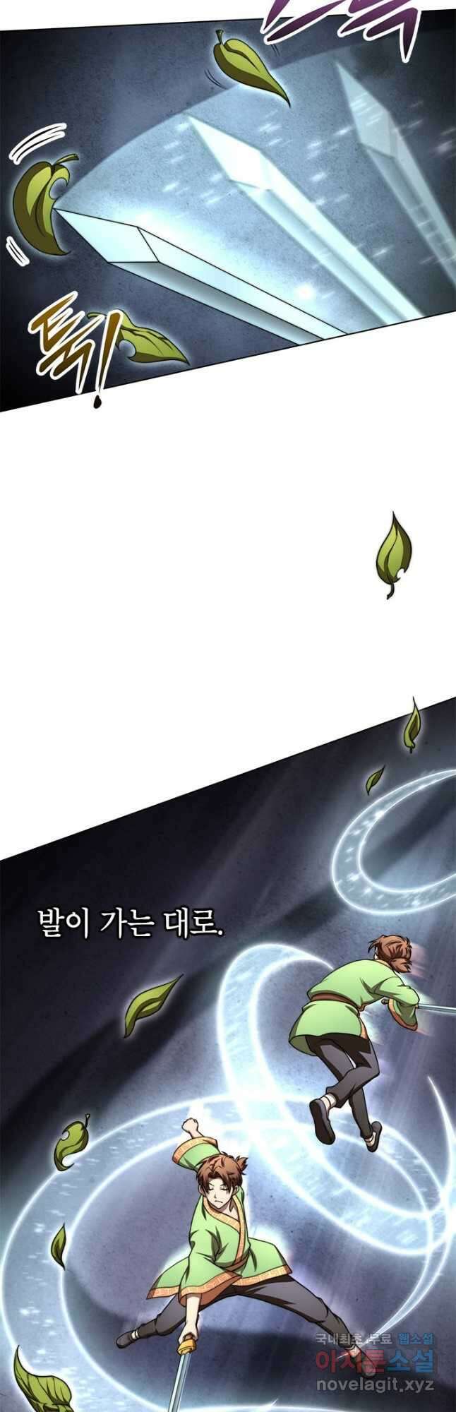 남궁세가 막내공자 31화 2