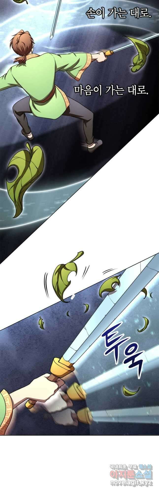 남궁세가 막내공자 31화 3
