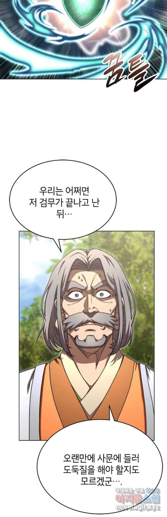 남궁세가 막내공자 31화 6