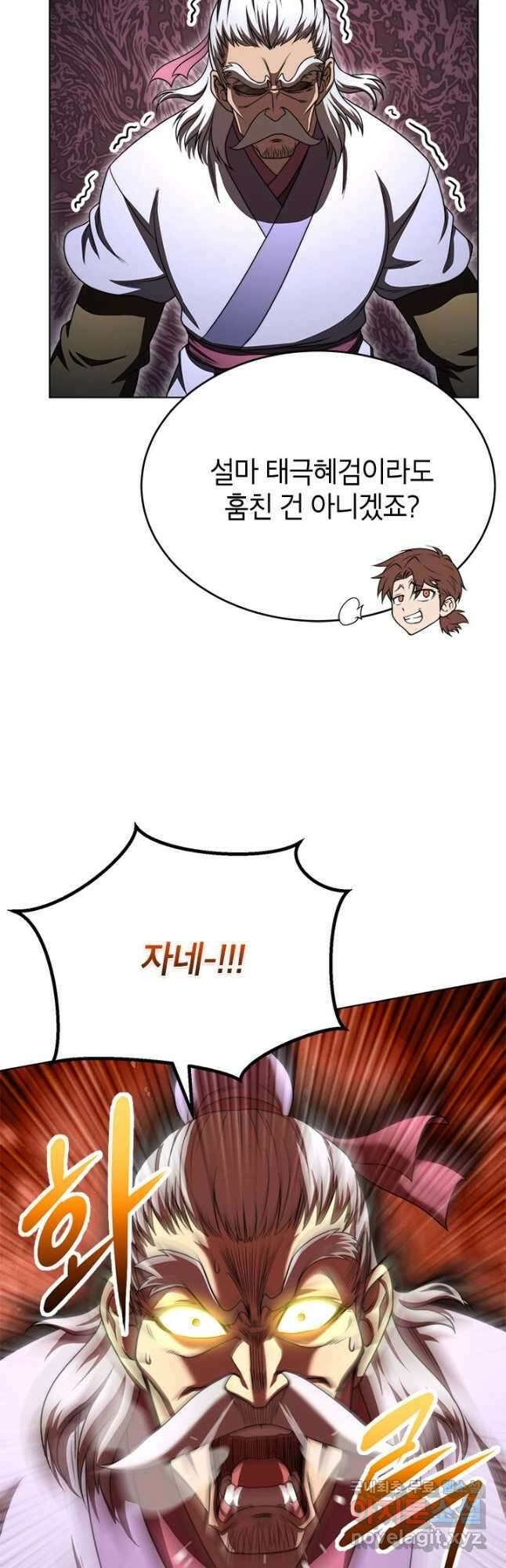 남궁세가 막내공자 31화 9