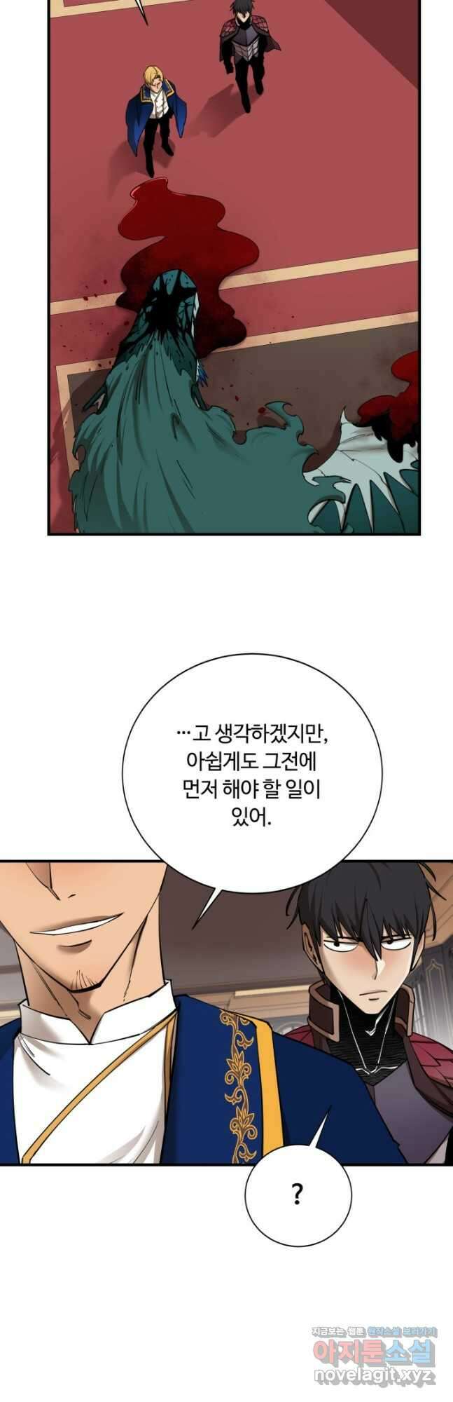먹을수록 강해짐 92화 5