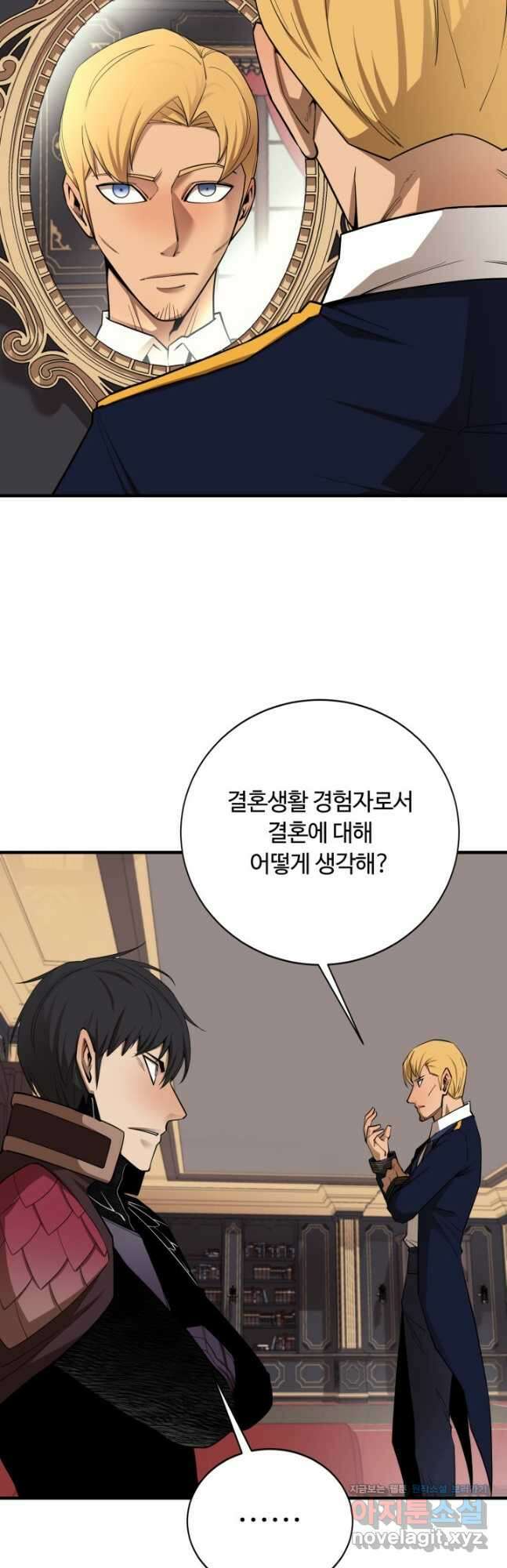 먹을수록 강해짐 92화 8