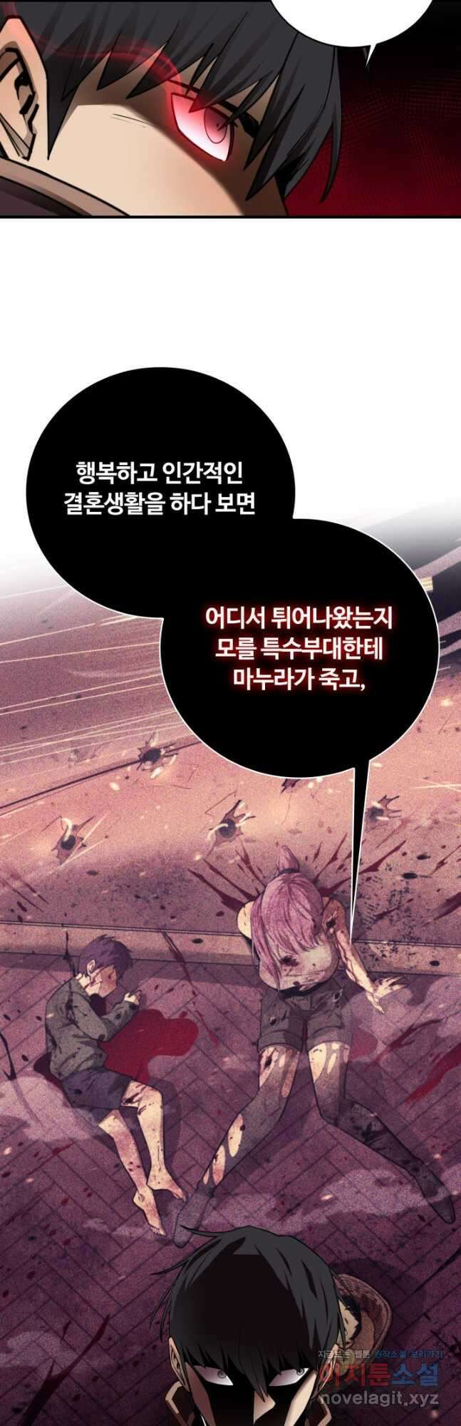 먹을수록 강해짐 92화 10