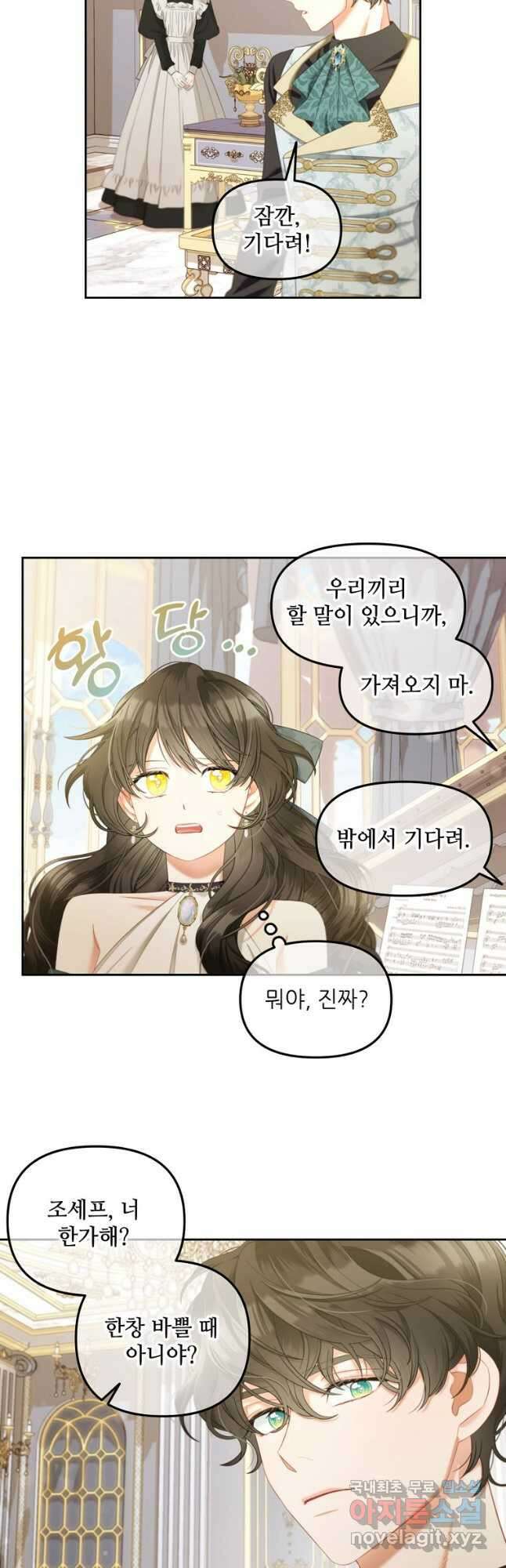 주인공 옆에 붙어만 있겠습니다 34화 6
