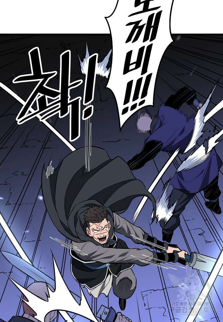 대도오 39화 5
