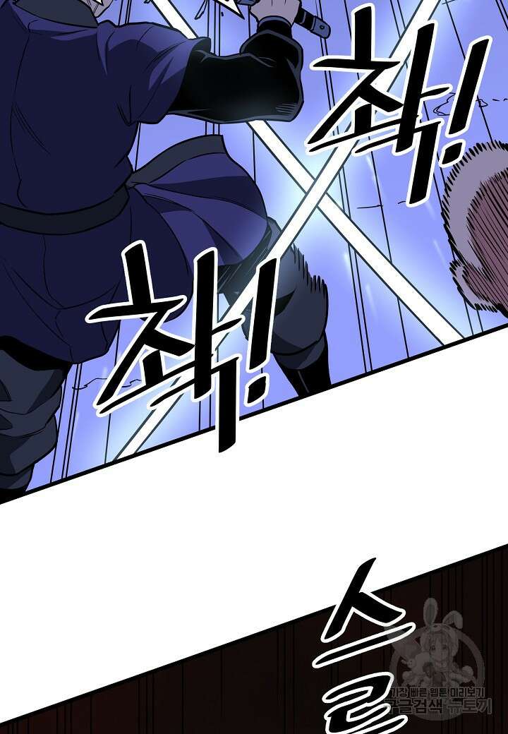 대도오 39화 6