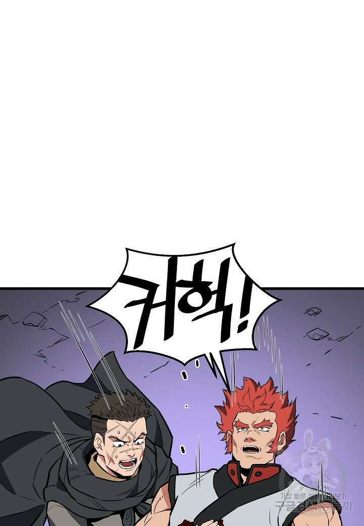 대도오 39화 8