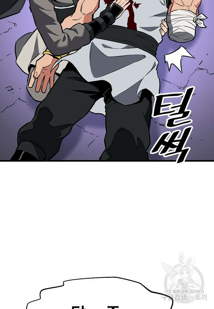 대도오 39화 9