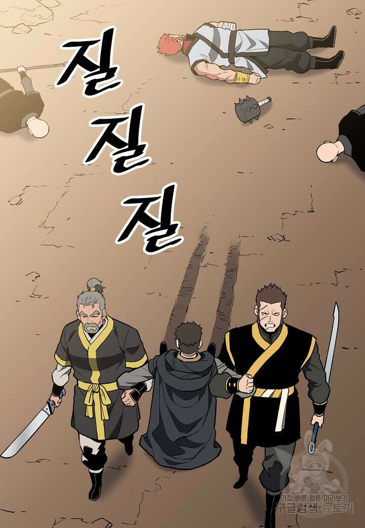 대도오 39화 18