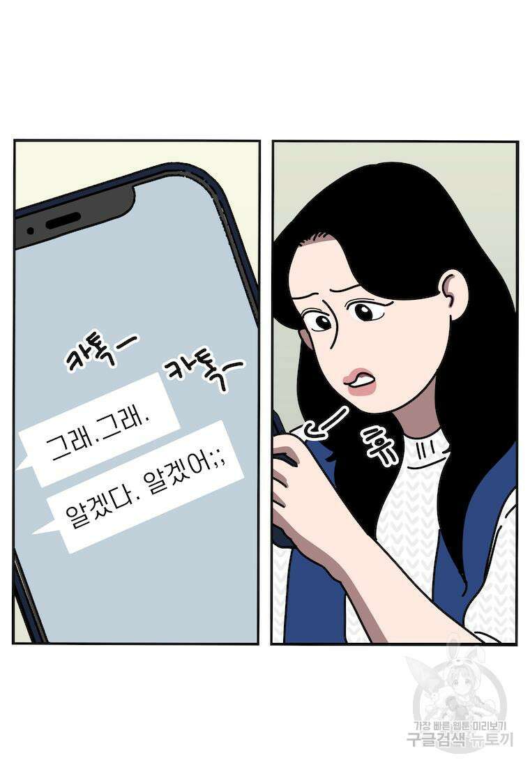 이달의 남자 5월의 남자 7화 2