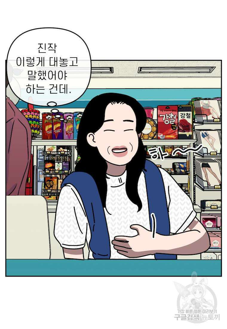이달의 남자 5월의 남자 7화 3