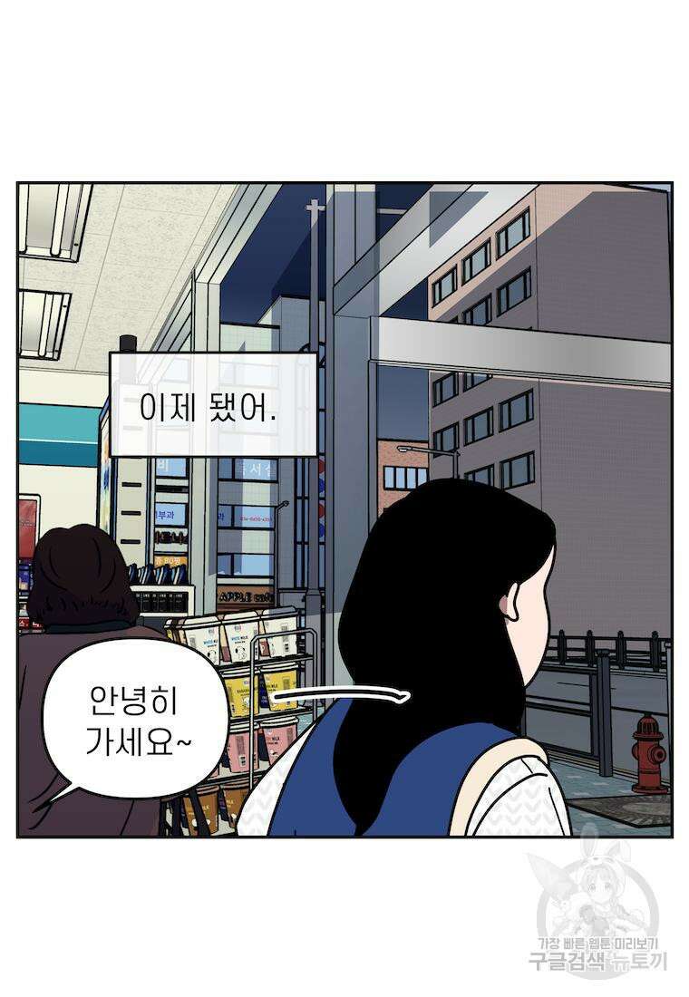 이달의 남자 5월의 남자 7화 4