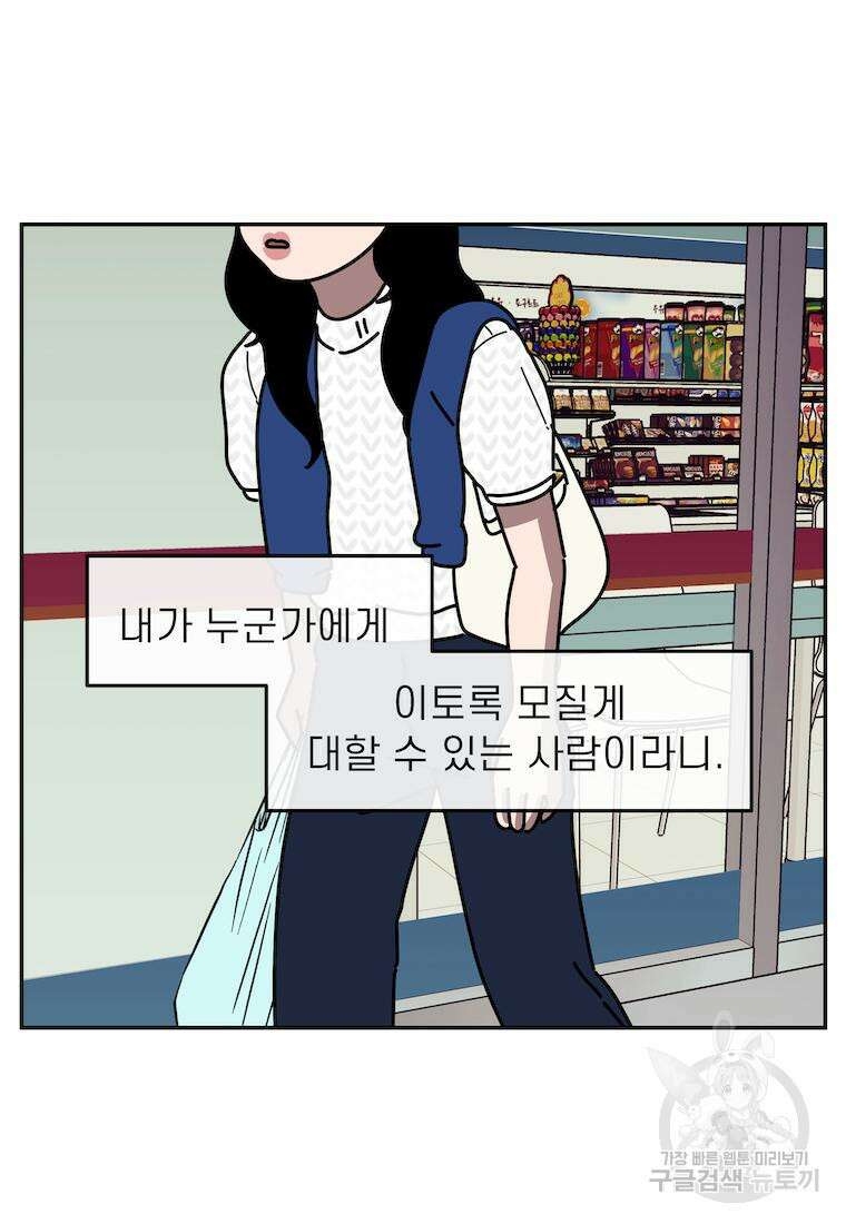 이달의 남자 5월의 남자 7화 5