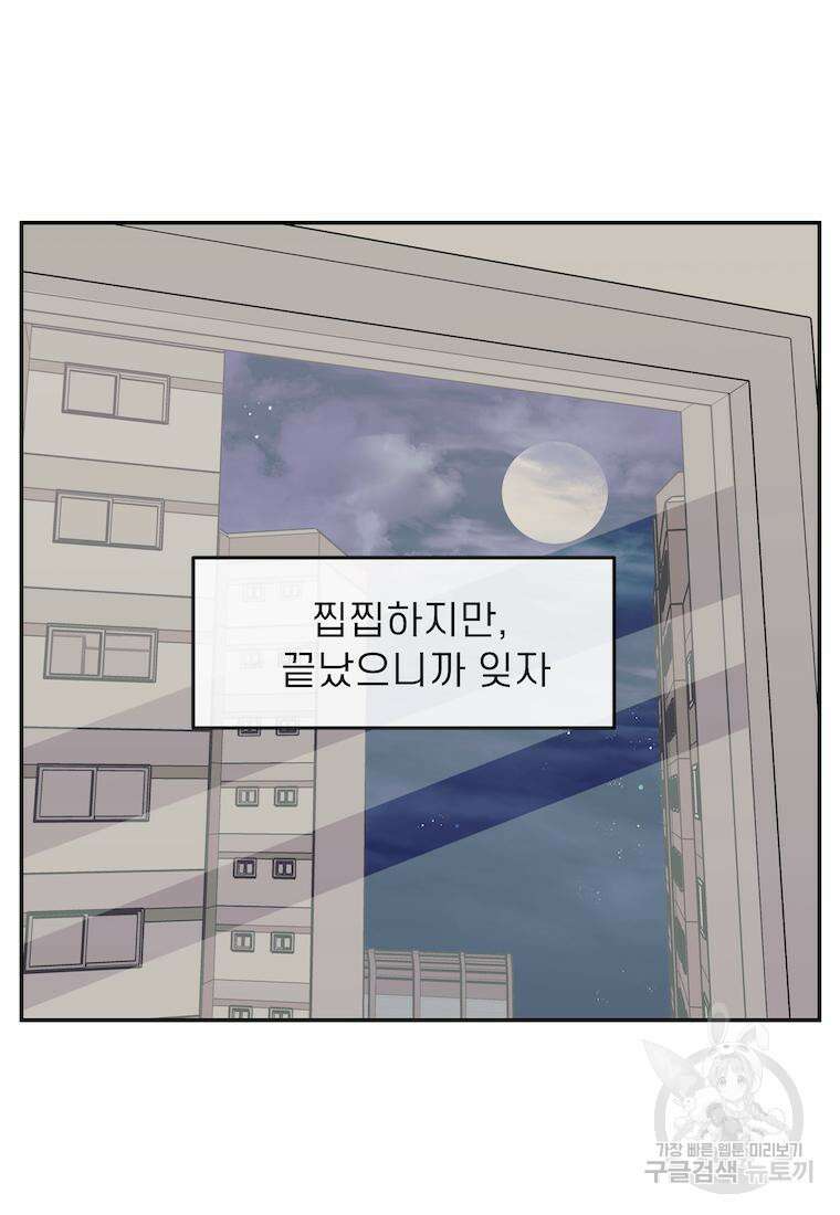 이달의 남자 5월의 남자 7화 8