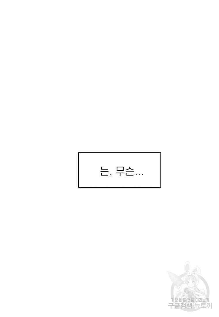 이달의 남자 5월의 남자 7화 9