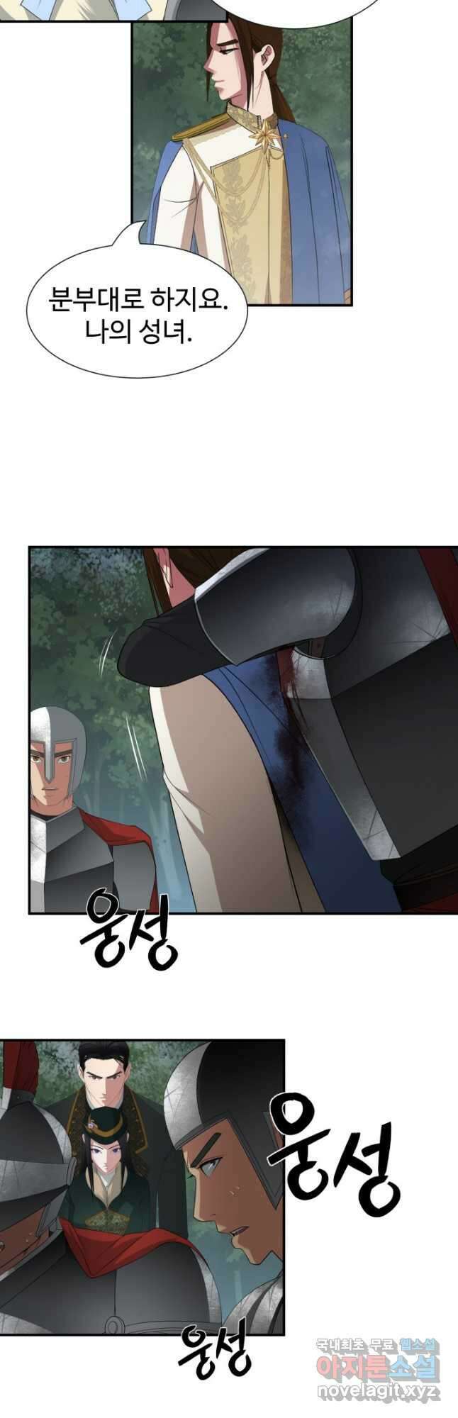시한부 악녀가 복수하는 방법 63화 5