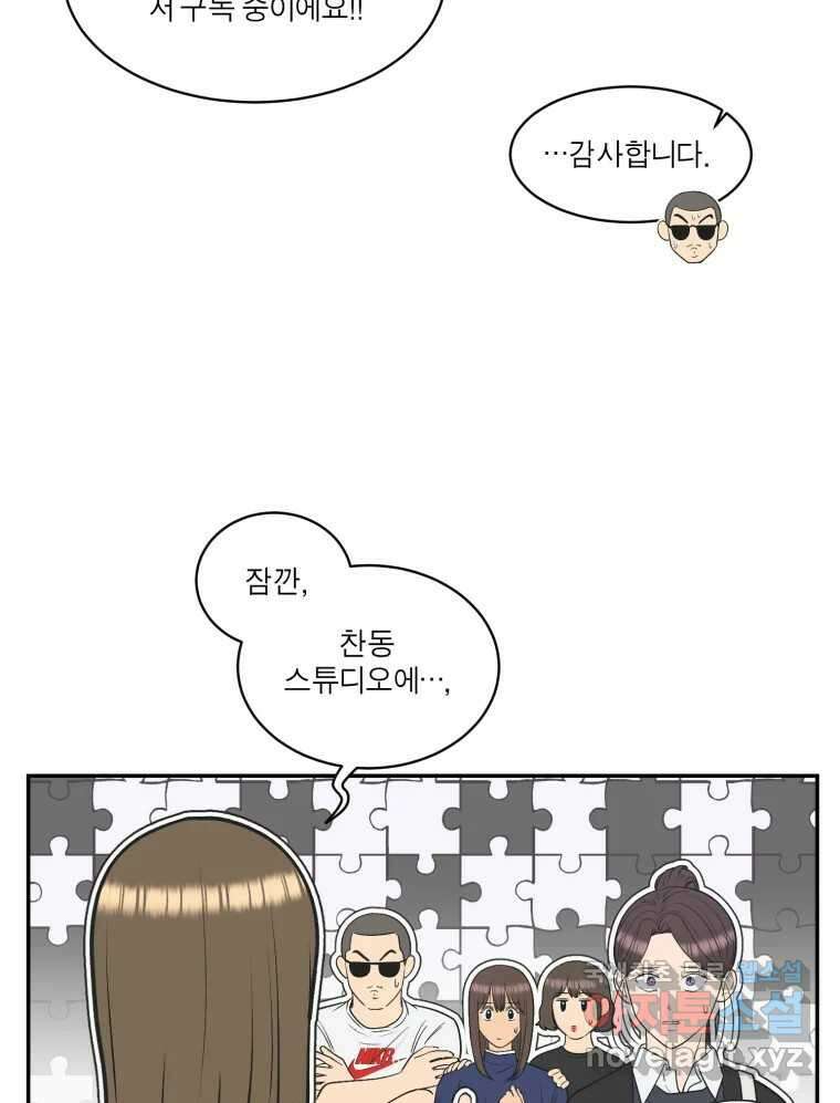 그녀의 앵무새 123화 비밀은 없다 10
