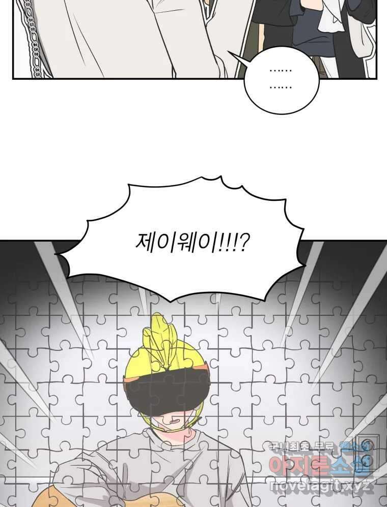 그녀의 앵무새 123화 비밀은 없다 12