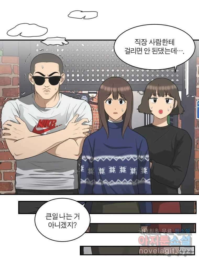 그녀의 앵무새 123화 비밀은 없다 17