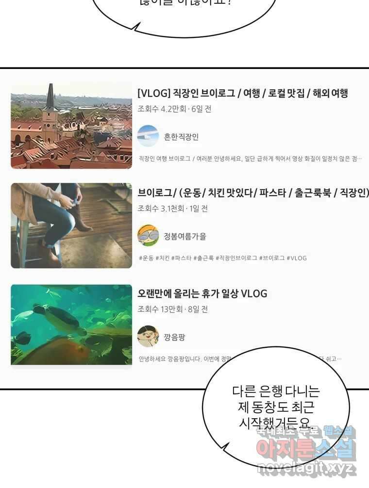그녀의 앵무새 123화 비밀은 없다 24