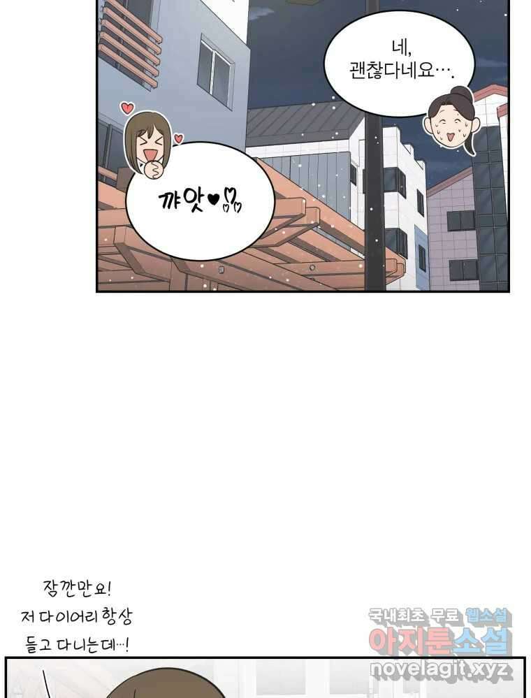 그녀의 앵무새 123화 비밀은 없다 31