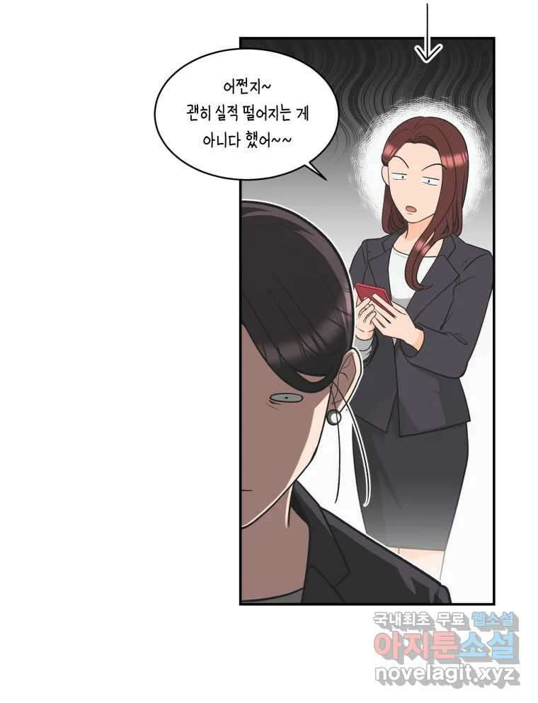 그녀의 앵무새 123화 비밀은 없다 39