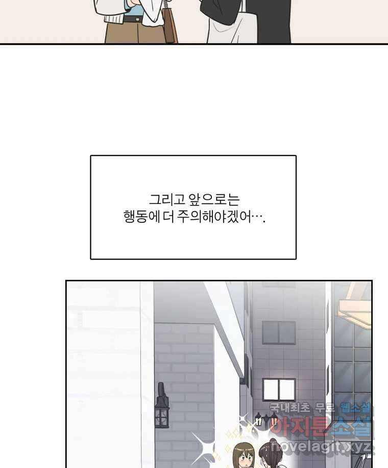 그녀의 앵무새 123화 비밀은 없다 42