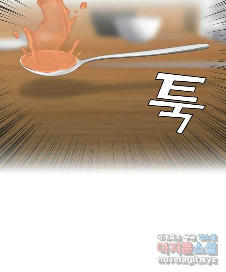 그녀의 앵무새 123화 비밀은 없다 47