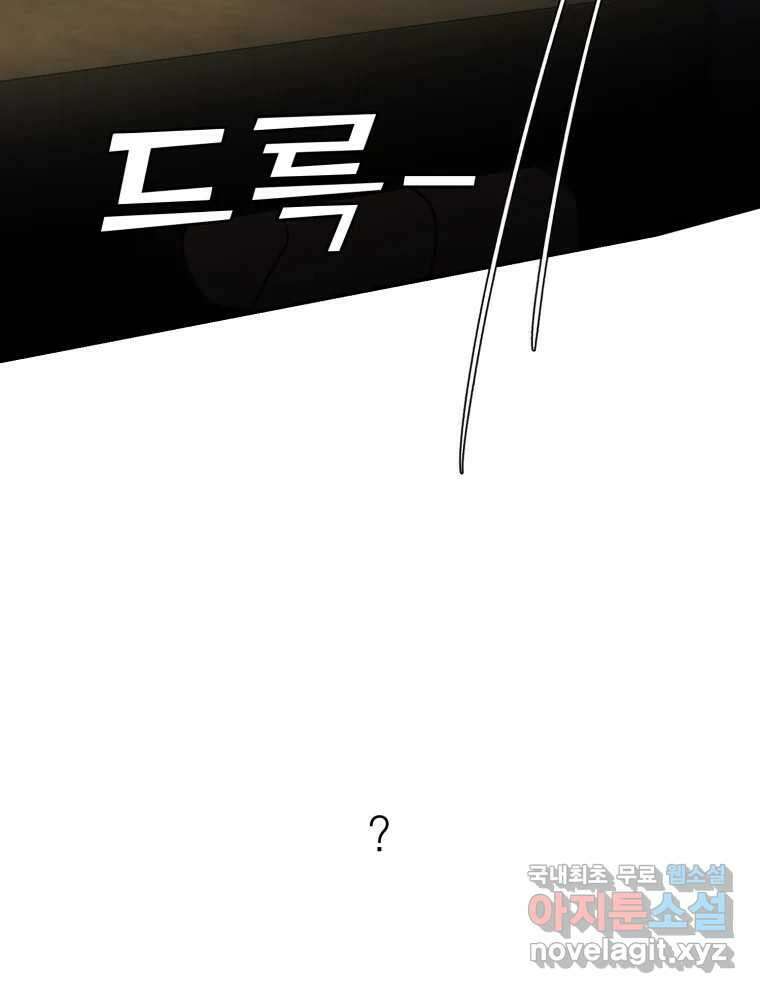 그녀의 앵무새 123화 비밀은 없다 53