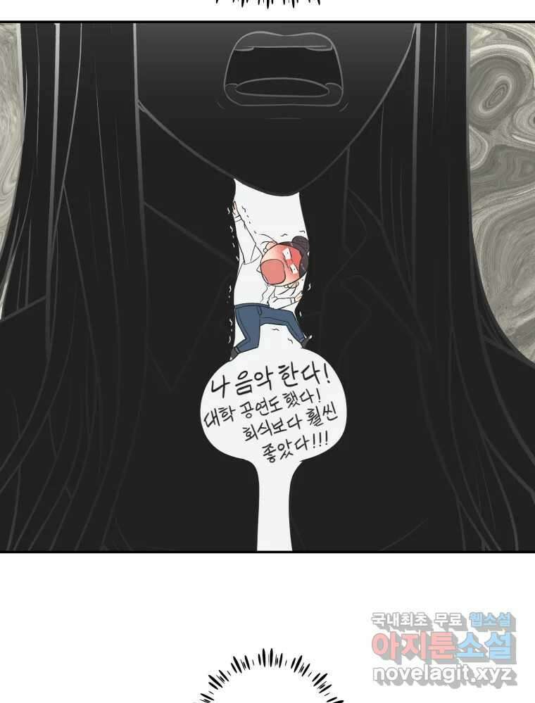 그녀의 앵무새 123화 비밀은 없다 60