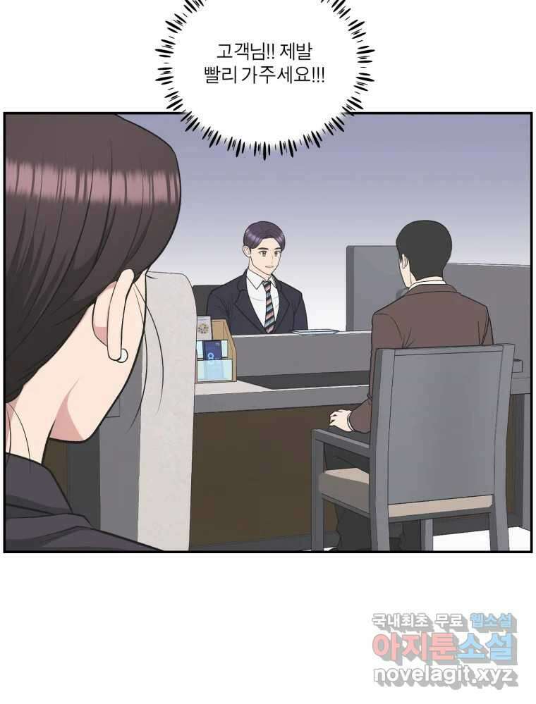 그녀의 앵무새 123화 비밀은 없다 66
