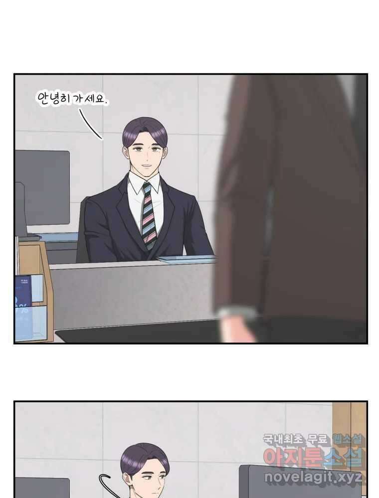 그녀의 앵무새 123화 비밀은 없다 67