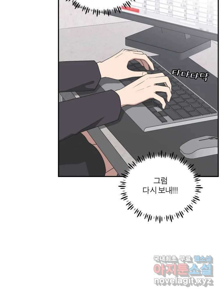 그녀의 앵무새 123화 비밀은 없다 71
