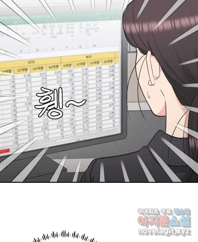 그녀의 앵무새 123화 비밀은 없다 74