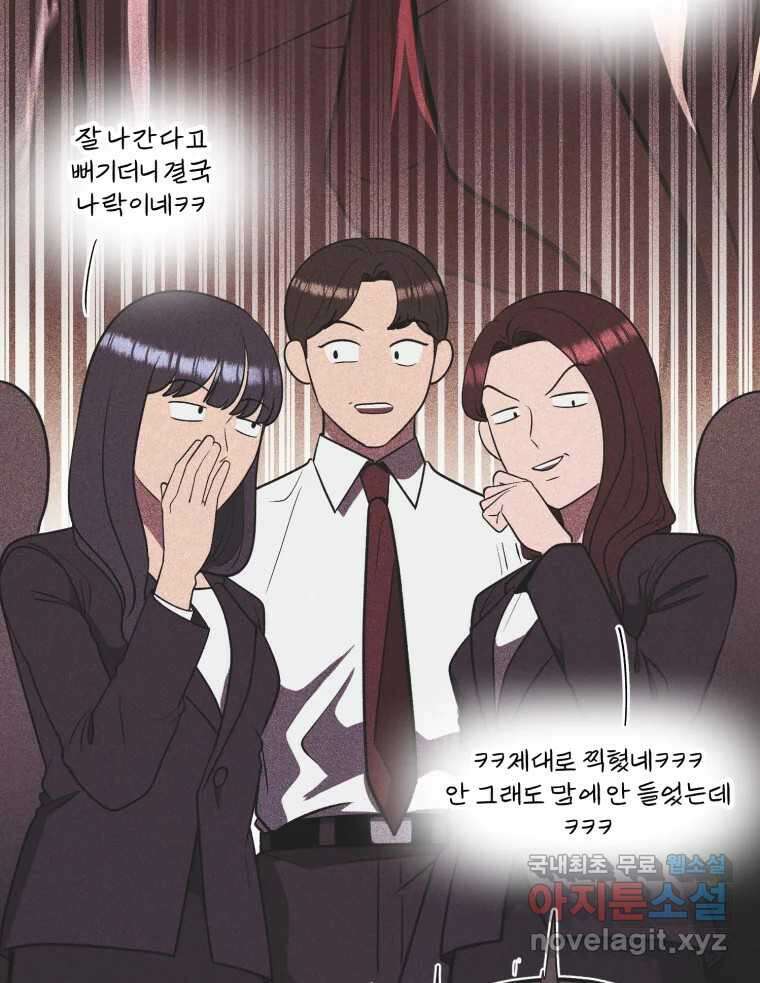 그녀의 앵무새 123화 비밀은 없다 95
