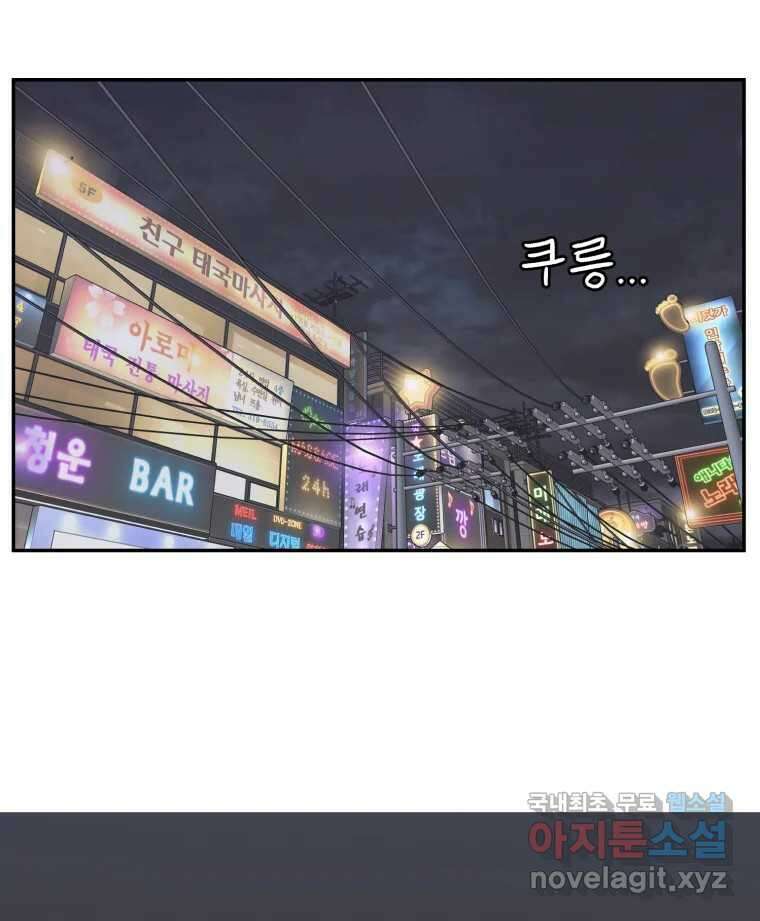 그녀의 앵무새 123화 비밀은 없다 101